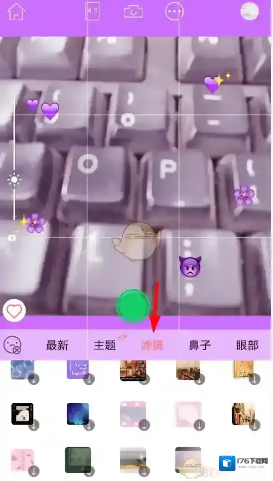 《无他相机》滤镜设置教程