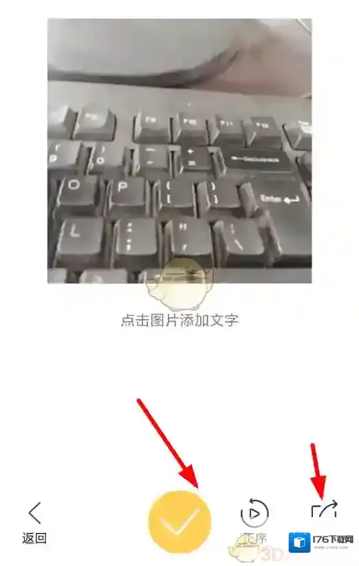 《无他相机》制作表情包动图教程