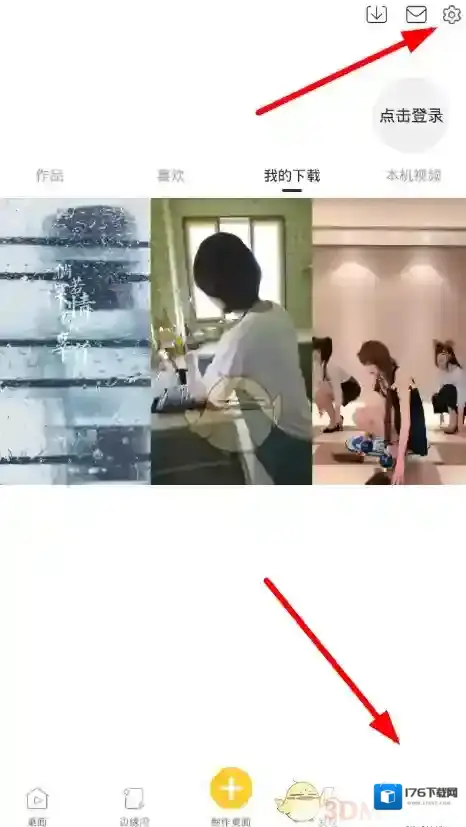 《Bi视频桌面》声音设置教程