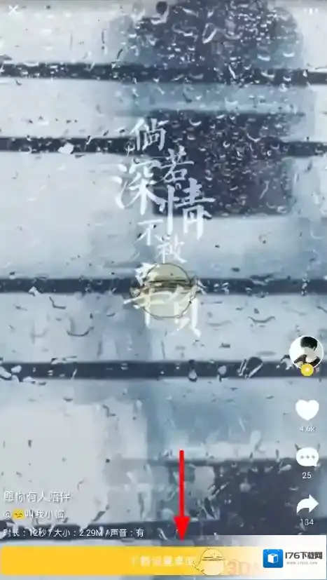 《Bi视频桌面》声音设置教程