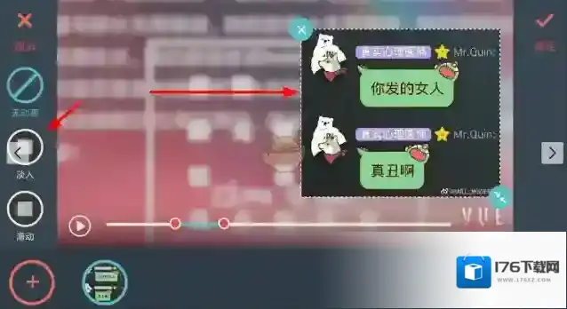 《万兴神剪手》添加画中画教程