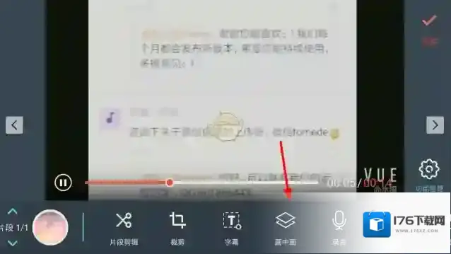 《万兴神剪手》添加画中画教程