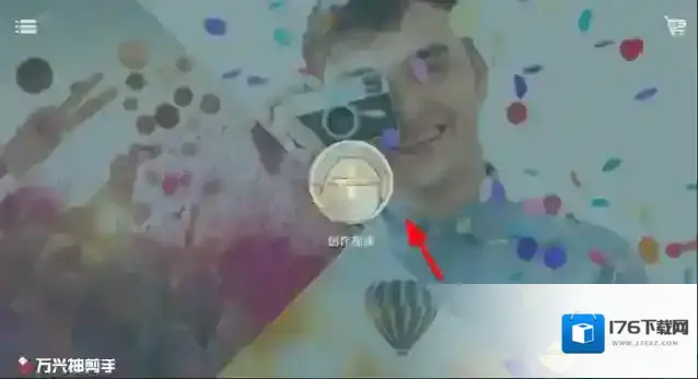 《万兴神剪手》添加画中画教程