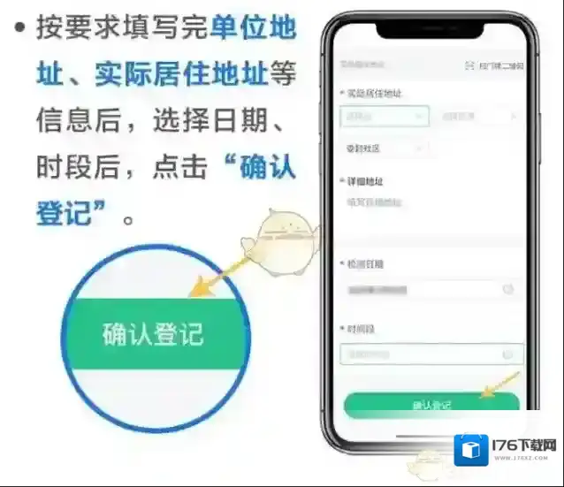 《苏周到》核酸检测预登记添加成员教程