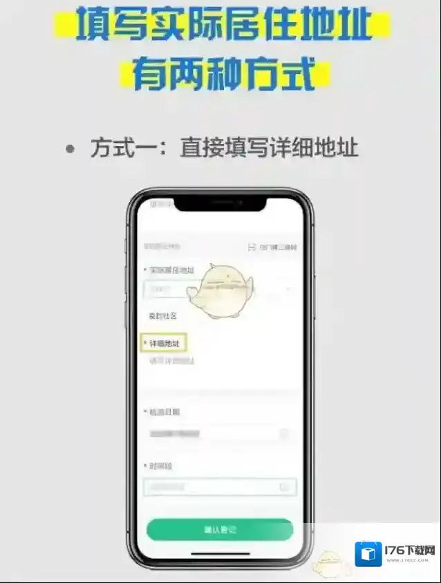 《苏周到》核酸检测预登记添加成员教程