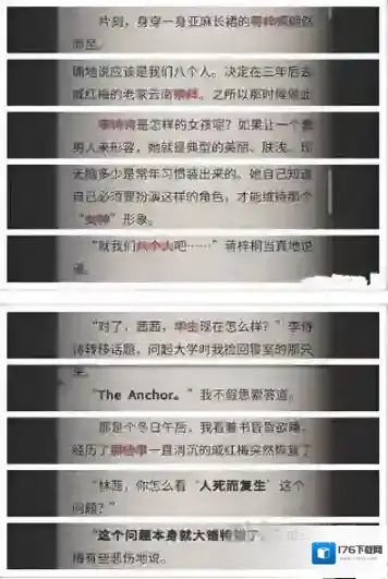 流言侦探现在篇第一章攻略 现在篇第一章线索