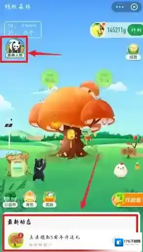 《支付宝》蚂蚁森林阳光梭梭树装扮获得方法