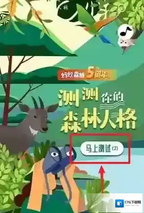 《支付宝》蚂蚁森林阳光梭梭树装扮获得方法