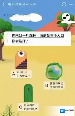 《支付宝》蚂蚁森林阳光梭梭树装扮获得方法