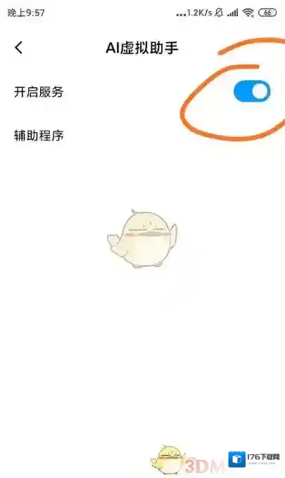 《小爱同学》AI电话助理设置教程