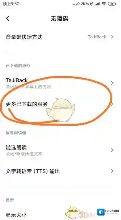 《小爱同学》AI电话助理设置教程