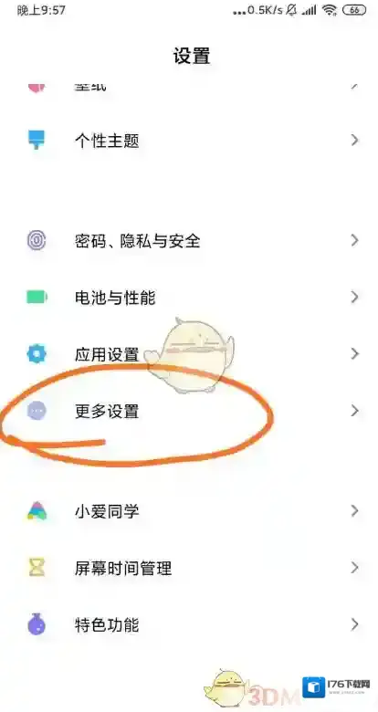 《小爱同学》AI电话助理设置教程