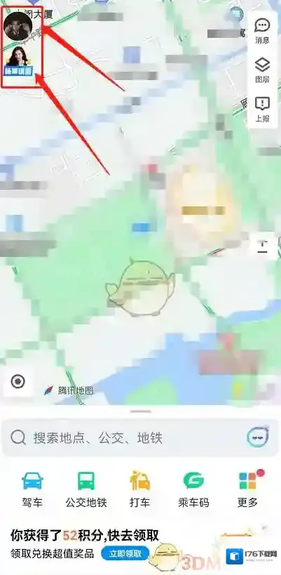 《腾讯地图》设置杨幂语音导航教程