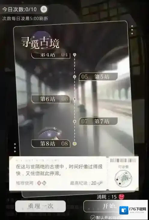 光与夜之恋硬卡车票怎么获取?光与夜之恋硬卡车票获取方法