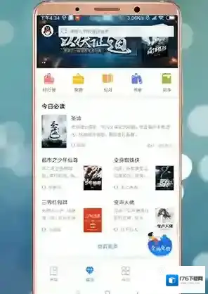 《QQ阅读》设置菜单位置入口