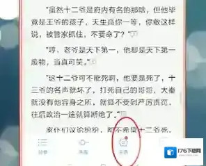 《QQ阅读》设置菜单位置入口