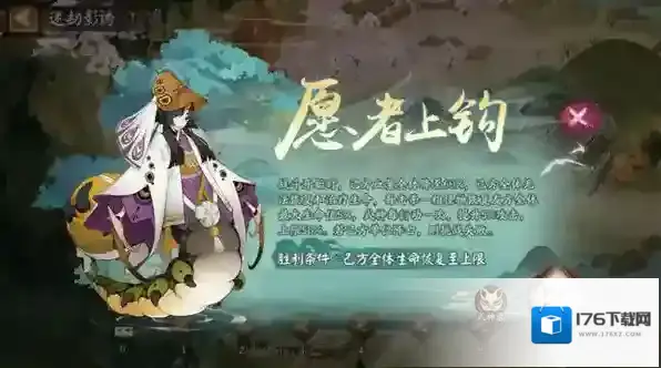 阴阳师愿者上钩活动阵容如何搭配？阴阳师愿者上钩活动阵容搭配攻略