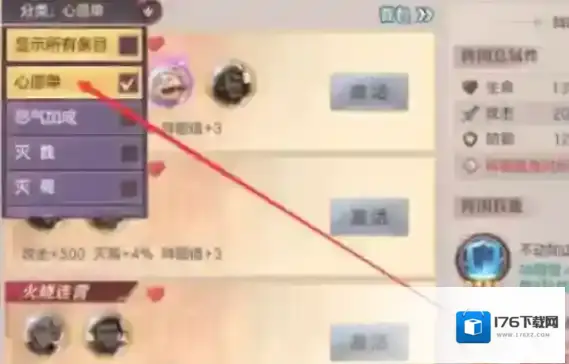 三国志幻想大陆将魂令怎么点