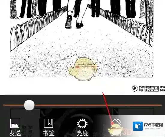 《布卡漫画》横屏设置方法