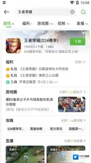 《4399游戏盒》游客模式登录方法