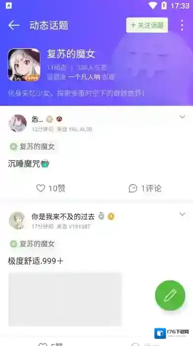 《4399游戏盒》发帖方法