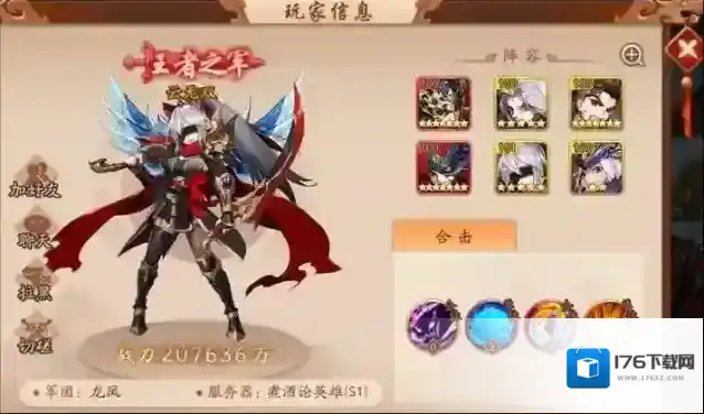 少年三国志2主角怎么换时装