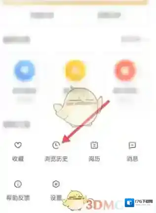 《宜搜小说》阅读记录查看方法