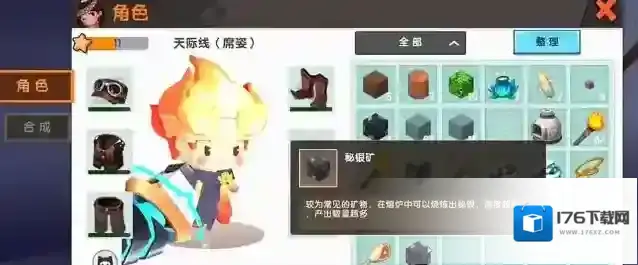 迷你世界秘银怎么获得?迷你世界秘银获得攻略