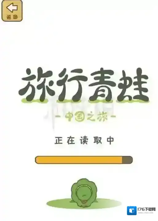 旅行青蛙中国版怎么预约 淘宝预约内测方法