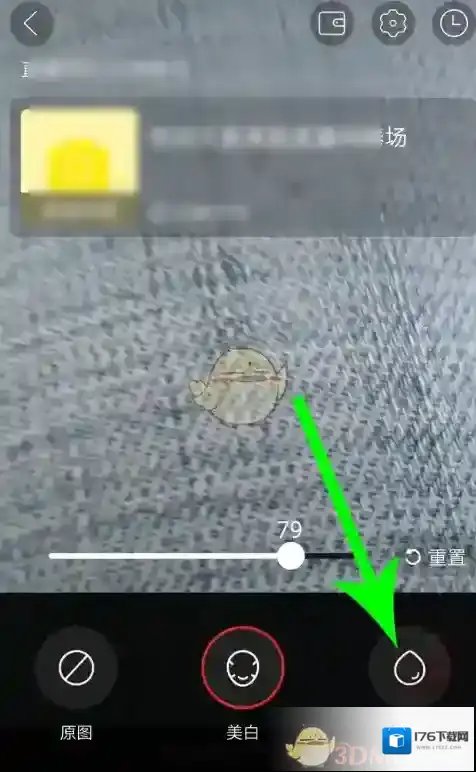 《拼多多》直播美颜开启方法