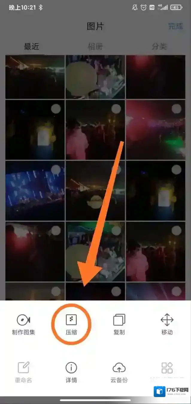 《QQ浏览器》压缩图片方法