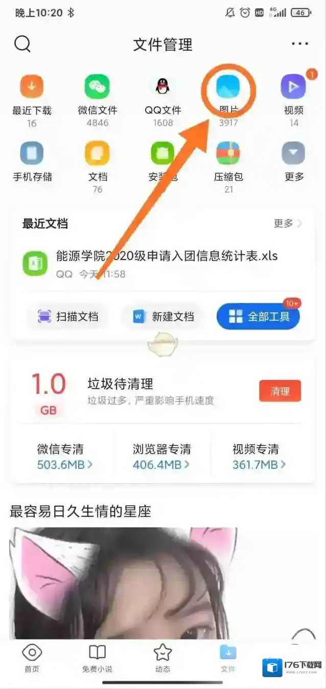 《QQ浏览器》压缩图片方法