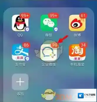 《企业微信》查找联系人方法