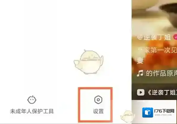 《快手》隐藏收藏的作品方法