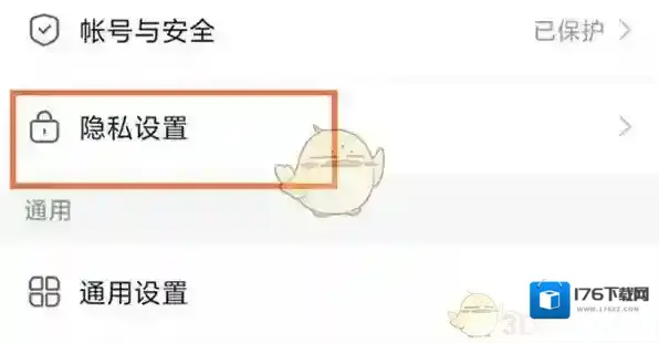 《快手》隐藏收藏的作品方法