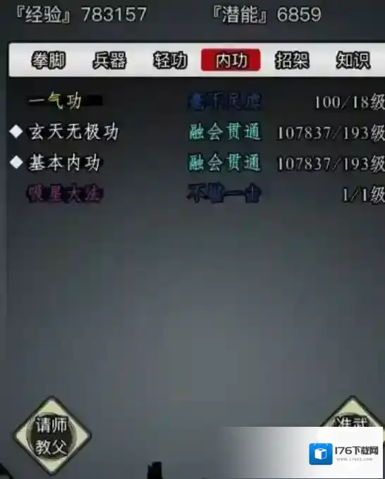 放置江湖天残腿法怎么弄出来 天残腿法厉害吗