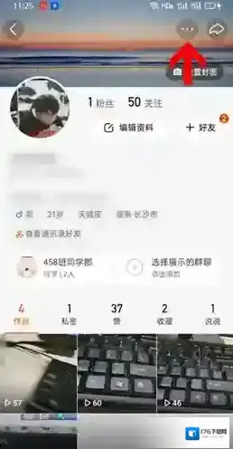 《快手》置顶作品设置方法