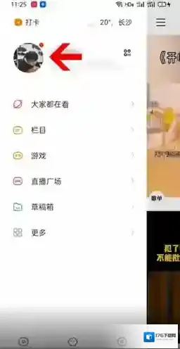 《快手》置顶作品设置方法