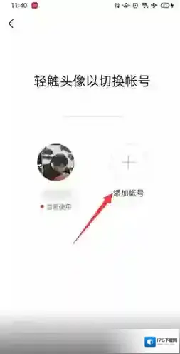 《快手》切换账号登录方法