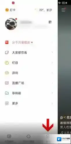 《快手》切换账号登录方法