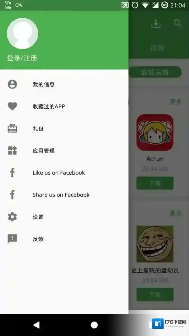 《酷安》下载文件保存位置介绍
