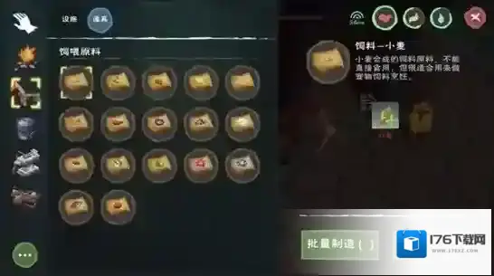 创造与魔法小麦饲料怎么做