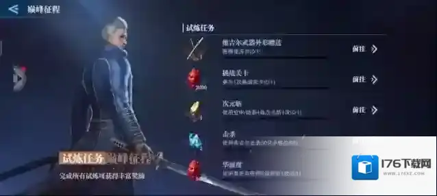 鬼泣巅峰之战维吉尔符文怎么选择