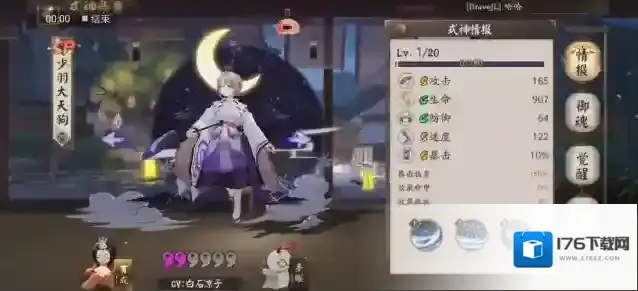 阴阳师少羽大天狗怎么培养