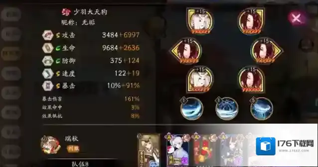 阴阳师少羽大天狗怎么培养