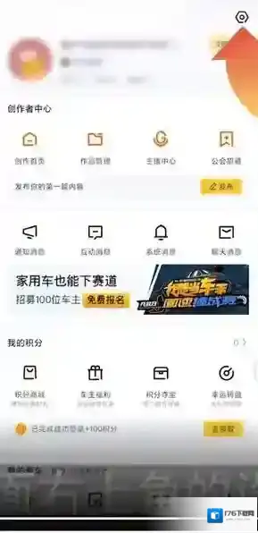 《懂车帝》推送通知关闭方法