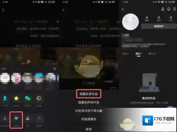 《QQ》小世界取消推过方法