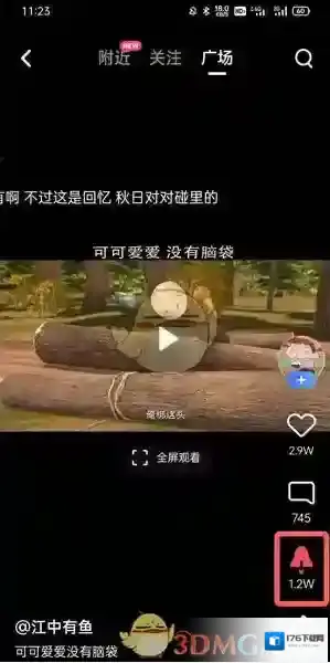 《QQ》小世界取消推过方法