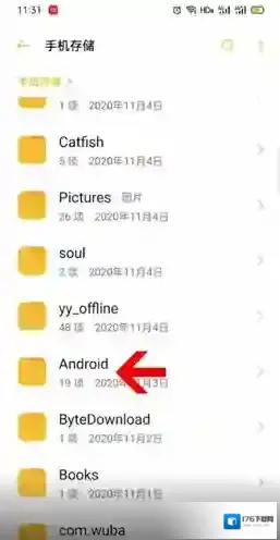《哔哩哔哩》下载音频文件储存路径