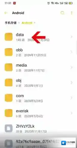 《哔哩哔哩》下载音频文件储存路径